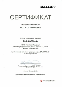 Альбом Сертификатов